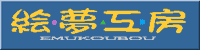 �G���H�[�o�i�[