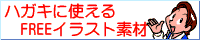 Web �g����I�C���X�g�f�ޏW