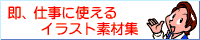 ����Ɂ��g����I�̑��C���X�g�W