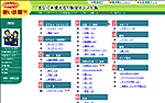 ����Ɂ��g����I�̑��C���X�g�W