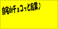 �o�i�[�L��