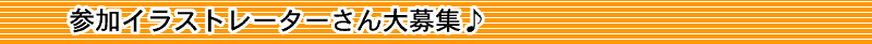 タイトル